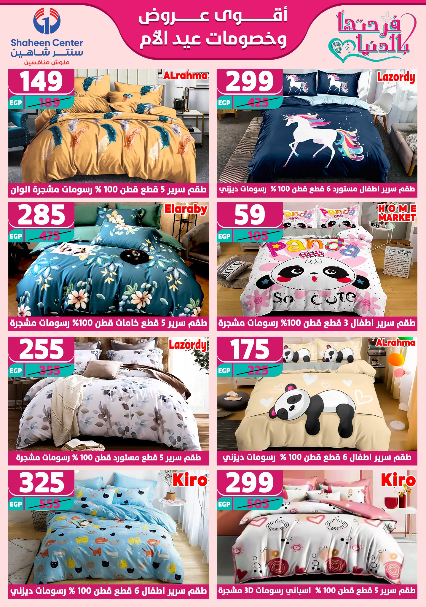 shaheen-center offers from 13mar to 15mar 2025 عروض سنتر شاهين من 13 مارس حتى 15 مارس 2025 صفحة رقم 61